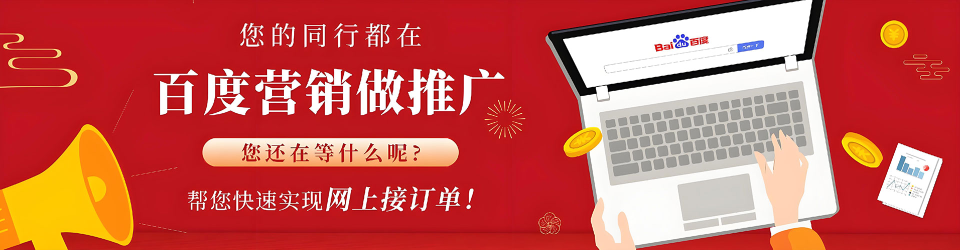 泉港百度开户返点